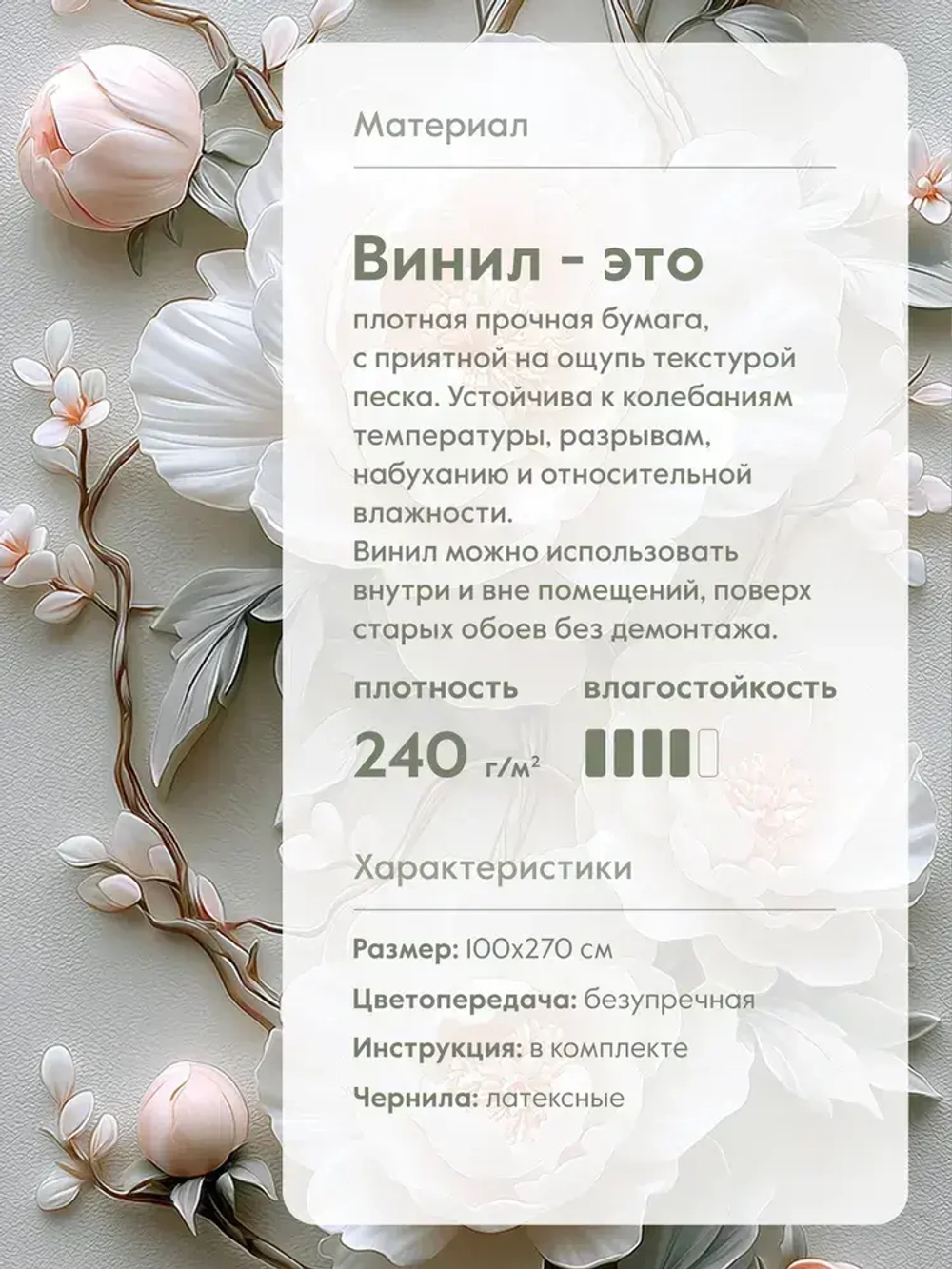 Фотообои флизелиновые PosterMarket "Цветы 3Д" 100х270 см