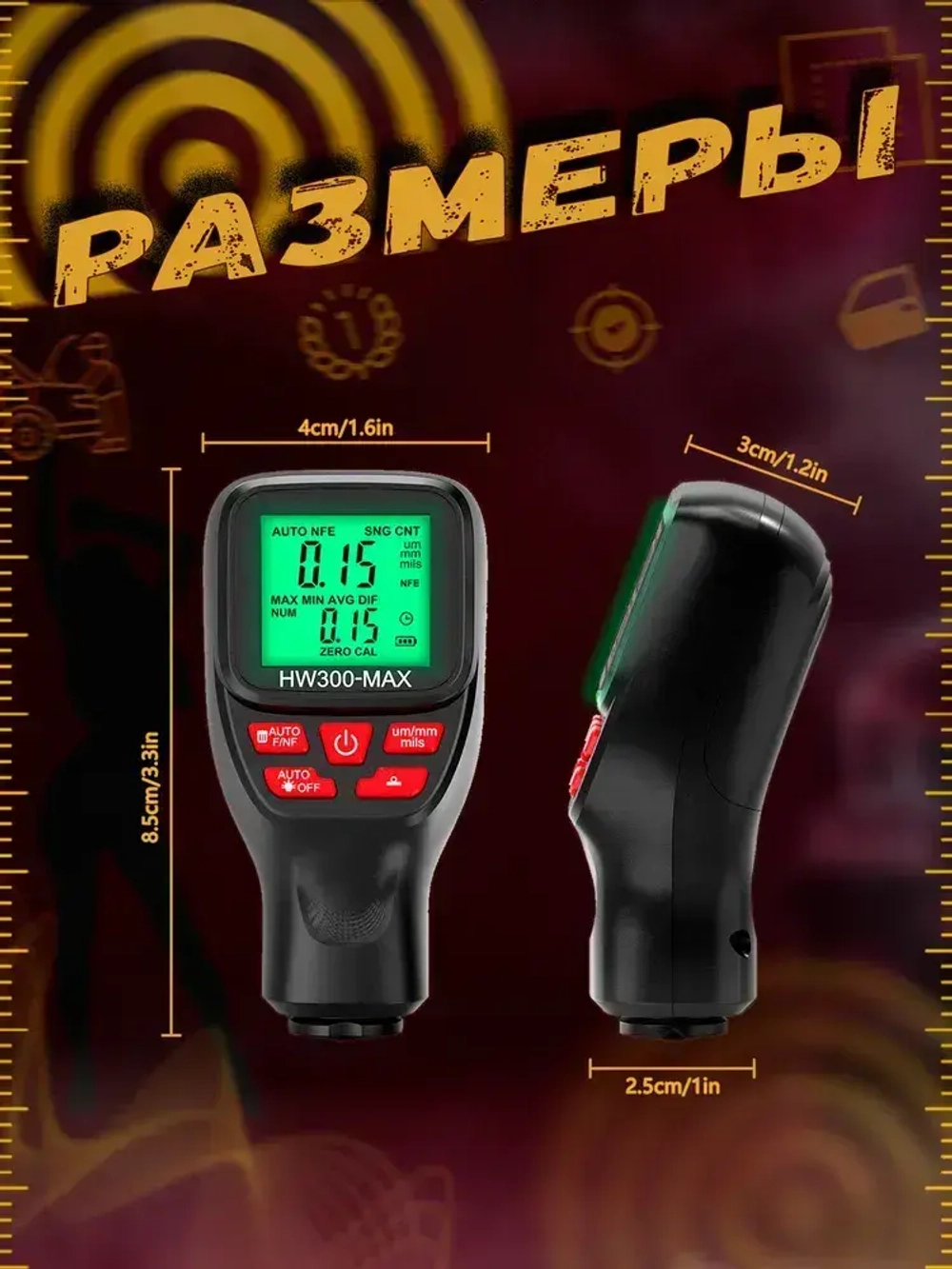 Авто. Толщиномер. HW300MAX