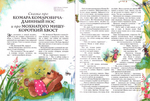 Сказки для детей с иллюстрациями