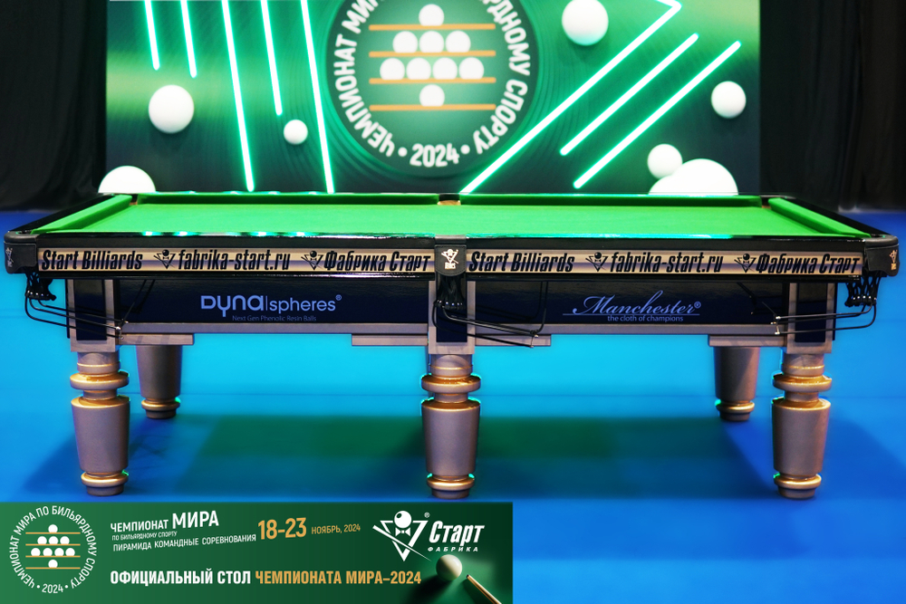 Бильярдный стол Start Professional К8