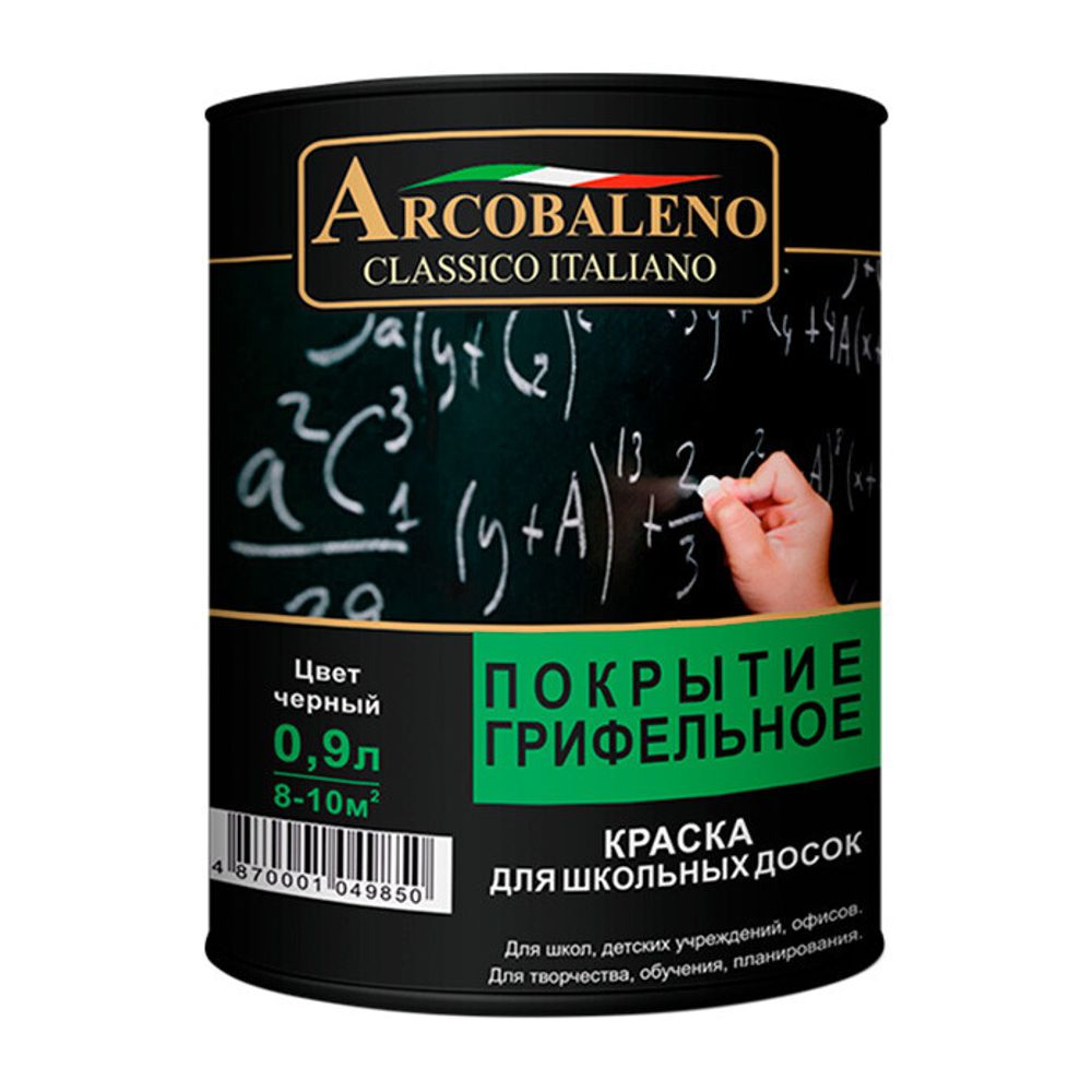 КРАСКА ДЛЯ ШКОЛЬНЫХ ДОСОК ЦВЕТ ЧЕРНЫЙ 0,9Л