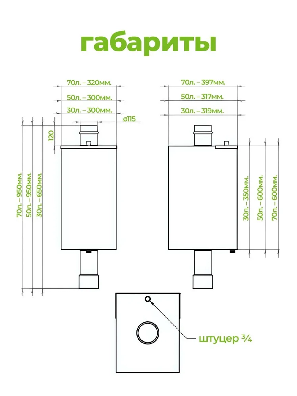 Бак для бани на трубе 70 л, d115, AISI 439 1,0 мм