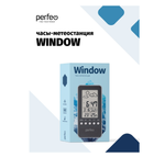 Часы-метеостанция Perfeo PF-S002A