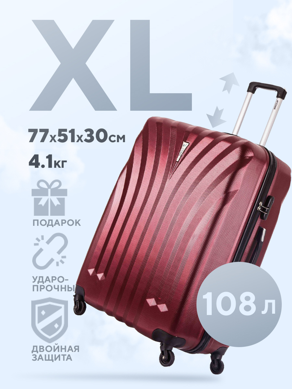 Большой чемодан L'Case Phuket, бордовый