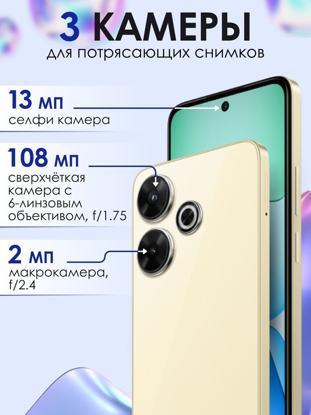 Смартфон Xiaomi Redmi 13 6/128ГБ (ЕАС) Gold