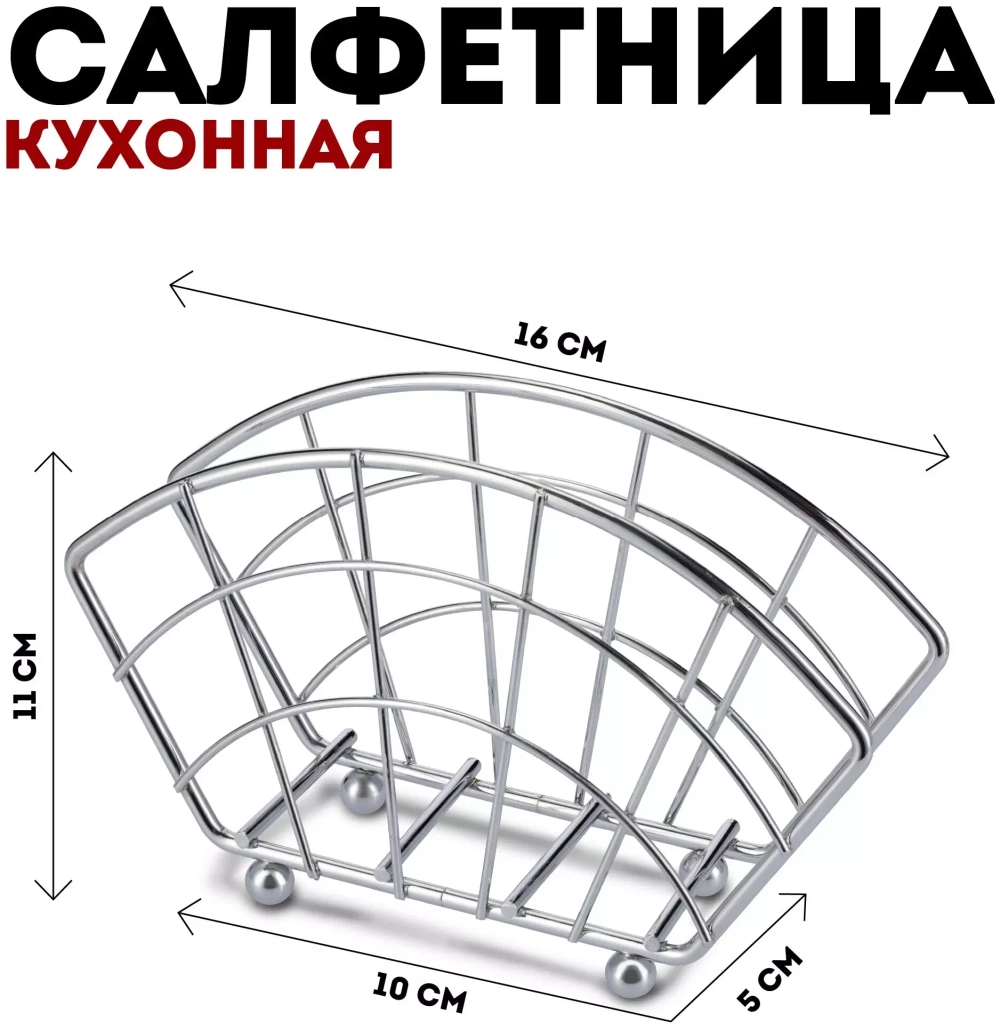 Салфетница Linea TRINA 16*5*11 см.