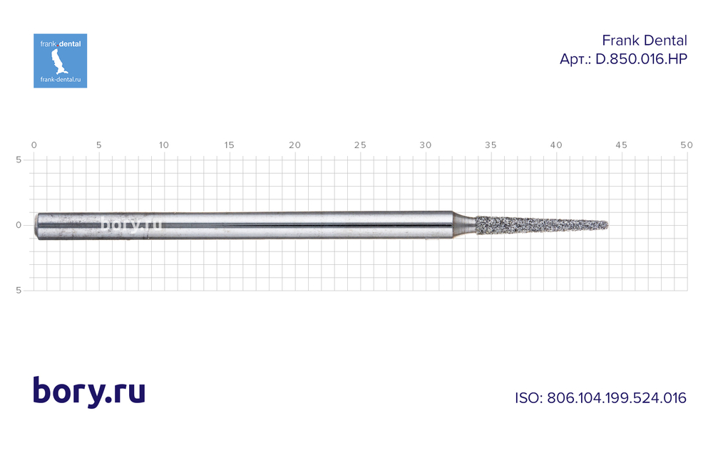 Фреза алмазная стандартная Frank Dental типа HP - D.850.016.HP