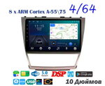 Topway TS10 4+32GB 8 ядер для Toyota Camry 2006-2011