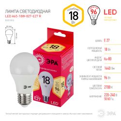 Лампа светодиодная ЭРА RED LINE LED A65-18W-827-E27 R 18Вт груша теплый белый свет Е27 | Лампы cветодиодные Груша (A)