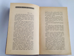 "Антиквар. Библиографический листок. 1902 г"   1902 г.
