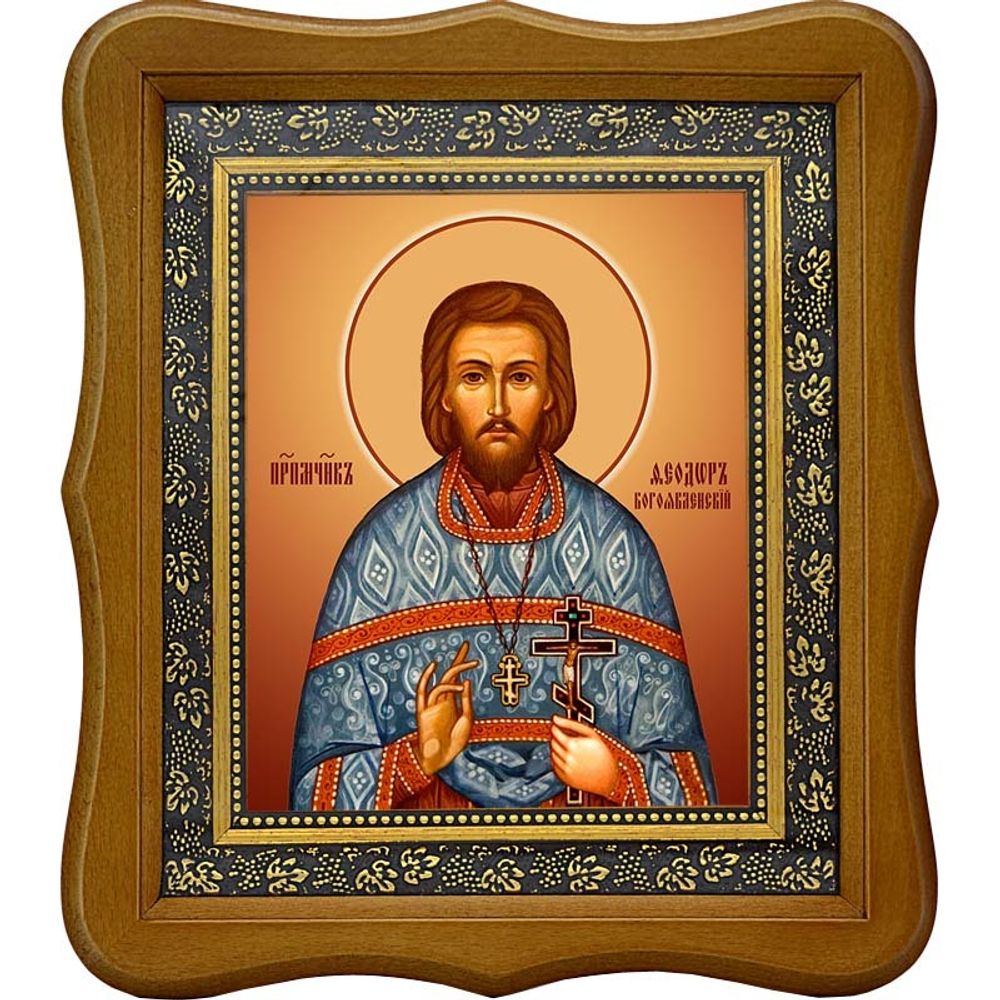 Феодор Богоявленский, священномученик, пресвитер. Икона на холсте.