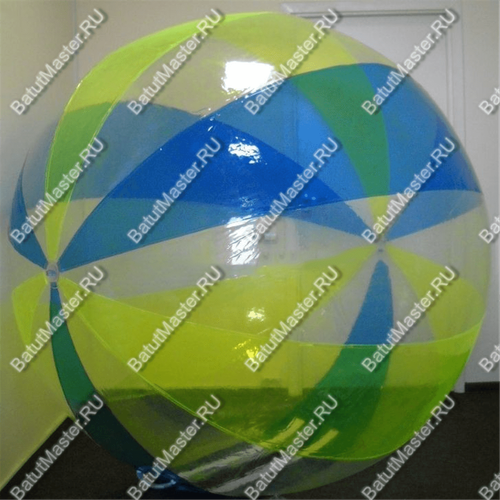 Аттракцион Водный шар ТПУ «Желто-синий» 1,8*1,8*1,8 м