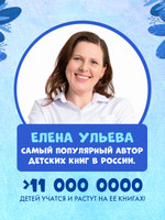 Удивительные энциклопедии. 100 фактов о России