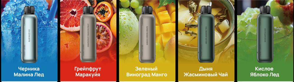 Картридж Funky lands Lander 20000 Чай с мятой (в пачке 1шт) 11мл 20мг (2%)