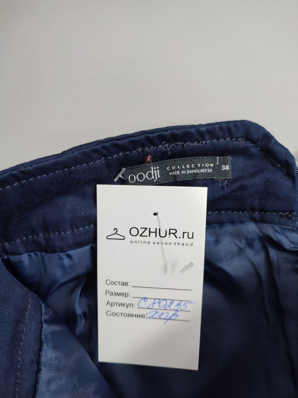 Юбка Oodji стильная 44 размер