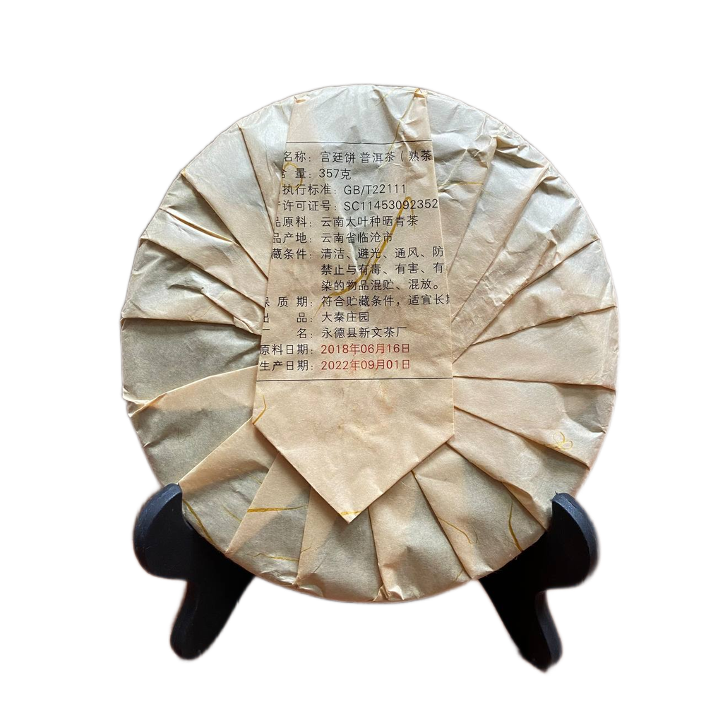 Шу Пуэр. Юн Чжень. «Золотой Дракон» 357 г. 2018 год