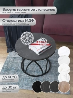 Журнальный стол Тюльпан - ЧЗЧ - МДФ в ПВХ