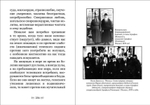 "Какое счастье - веровать в Бога!" Письма преподобного Серафима (Романцова) сестрам Киевского Покровского женского монастыря