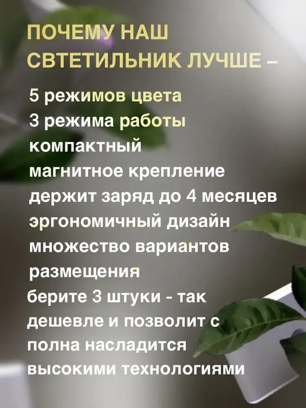 Беспроводной светильник с датчиком движения. Умный ночник с датчиком движения 5 цветов +вайб 1 штука