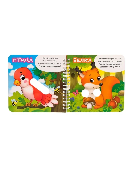 Играем пальчиками. Стихи о зверятах