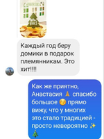 Пастилазки новогодние МИДИ с подарком на выбор от eco-apple.ru