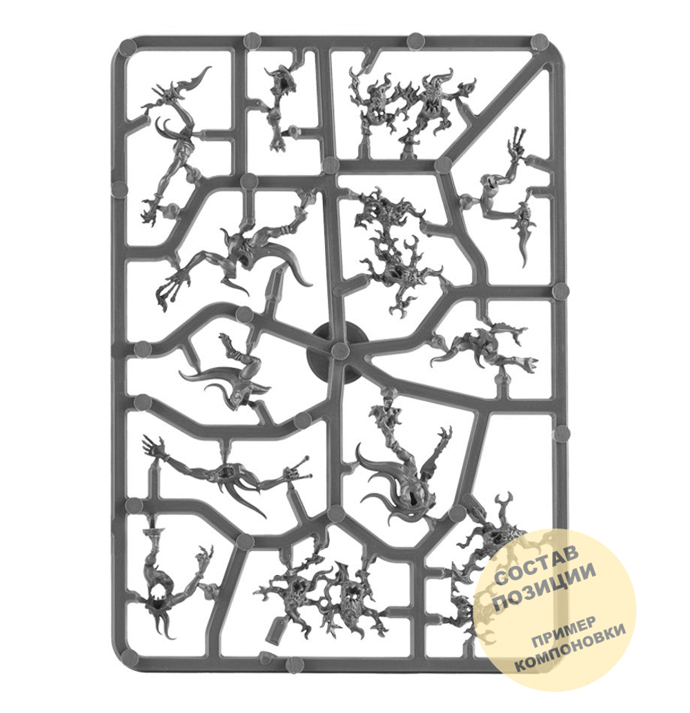 Blue Horrors and Brimstone Horrors