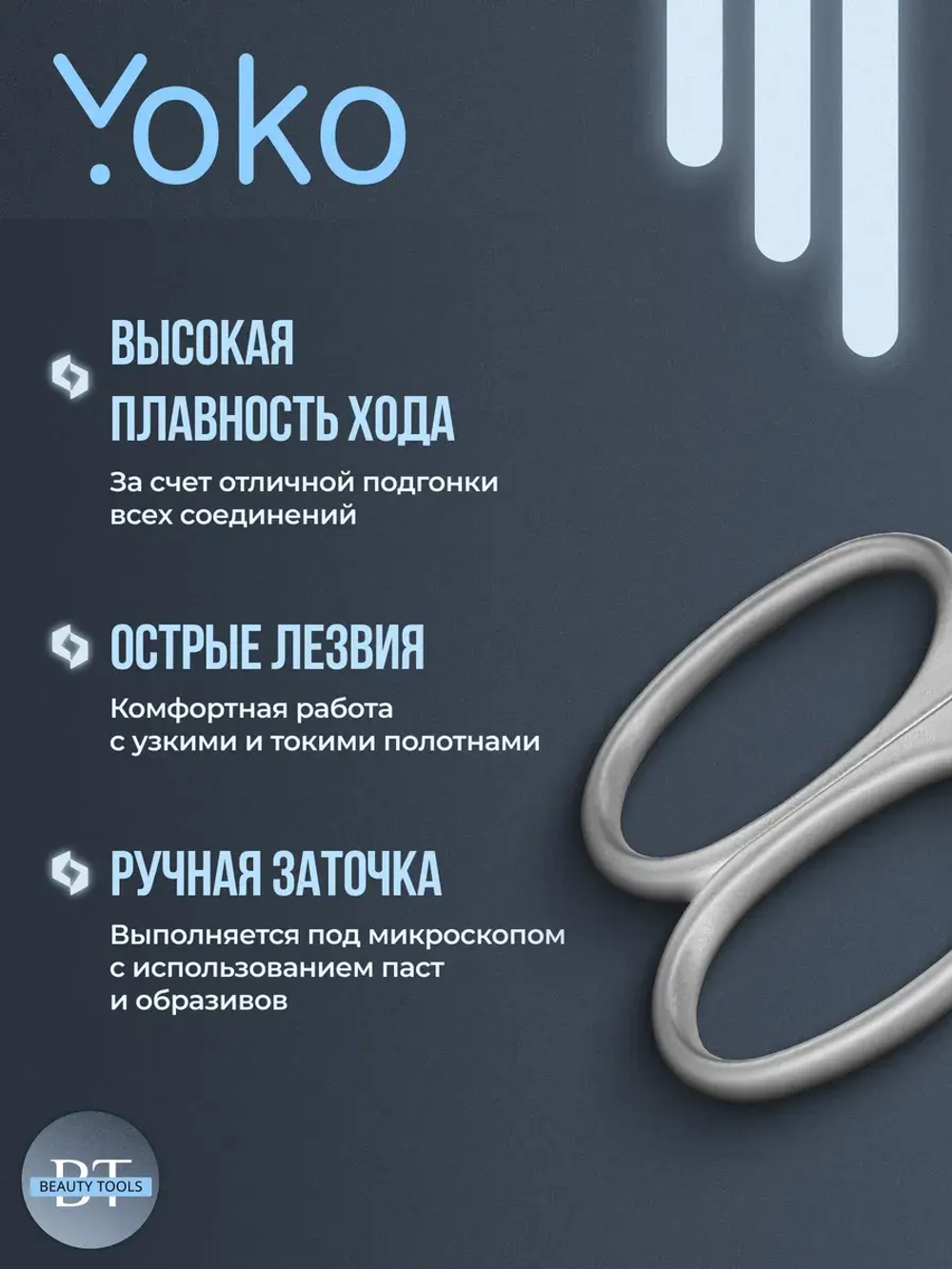 Ножницы маникюрные для Левши, для кутикулы Yoko SN109L