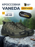 Ботинки тактические Vaneda V-Clutch Pro Низкие олива летние