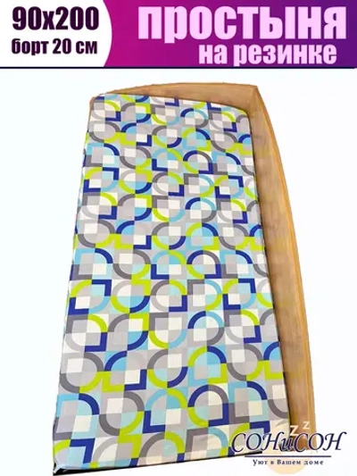 Простыня на резинке 90х200 натяжная