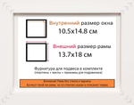 Рамка 10,5x14,8 для постера и фотографий RPS0032314-03(M82Y)