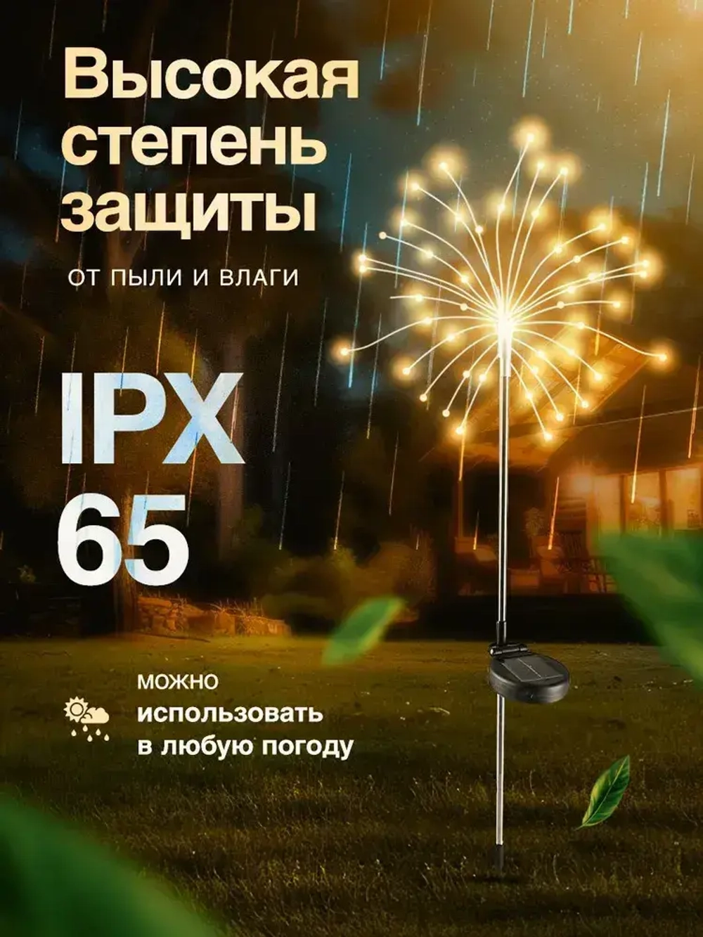 Садовый светильник на солнечной батарее уличный, 2 шт, ландшафтный, беспроводной, автономный, водонепроницаемый, фонарь для дачи и сада
