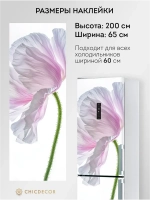 Наклейка интерьерная на холодильник Мак розовый