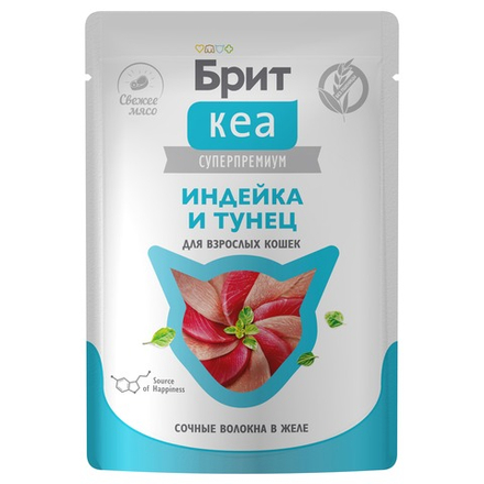 BRIT CARE, Пауч для взрослых кошек, Индейка и Тунец в желе, 75 г,