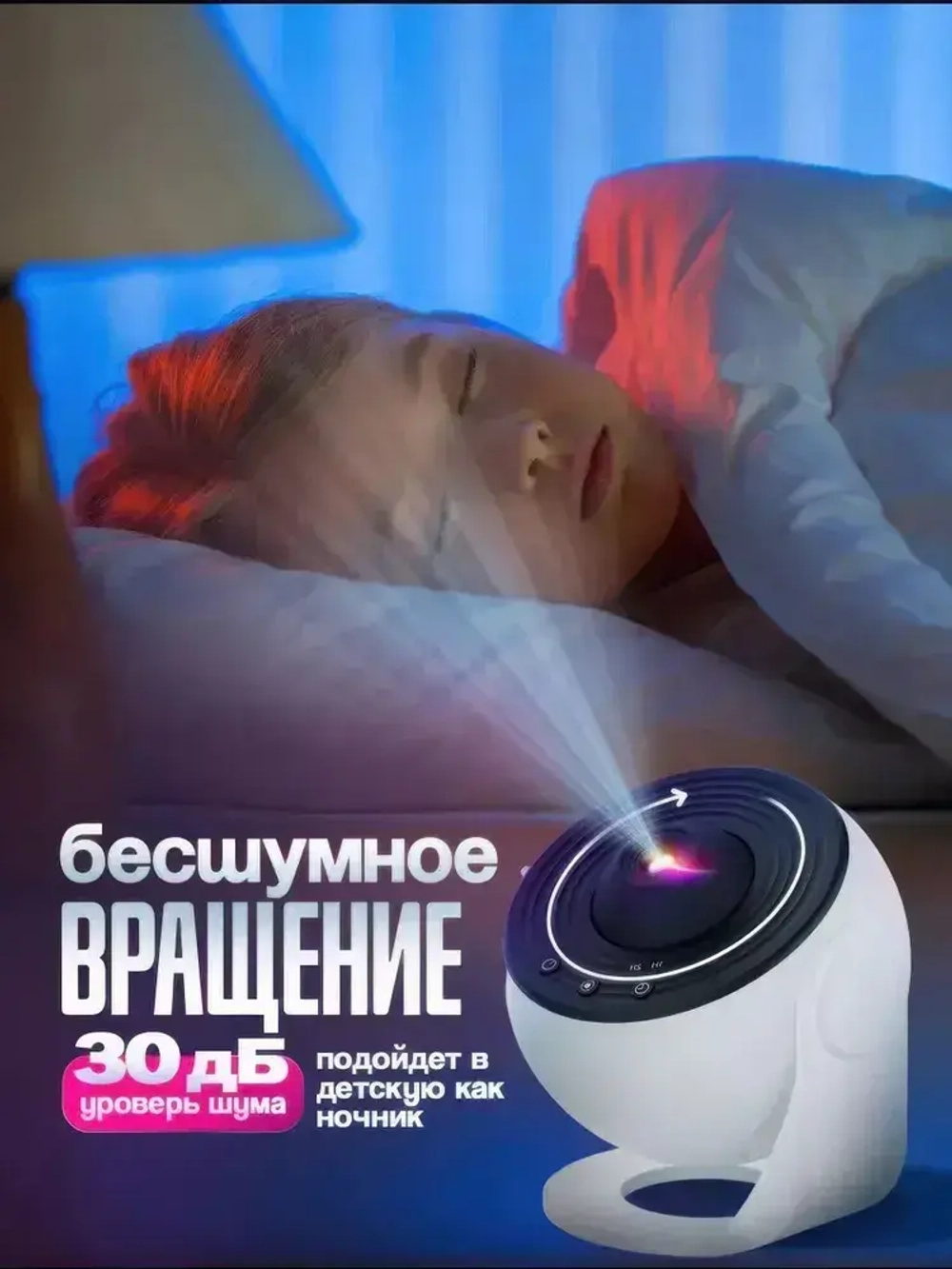 Проектор Звездное небо ночник