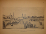 "История города Москвы + Альбом старинных видов Московского Кремля". И.Е.Забелин. 1905г.