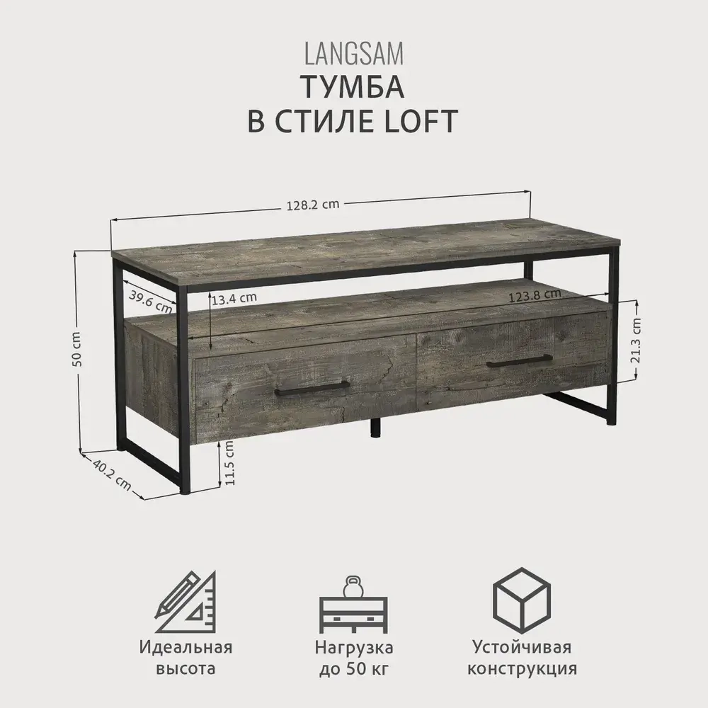 Тумба под телевизор напольная LANGSAM, светло-коричневая, полка под ТВ, 128.2х40.2х50 см