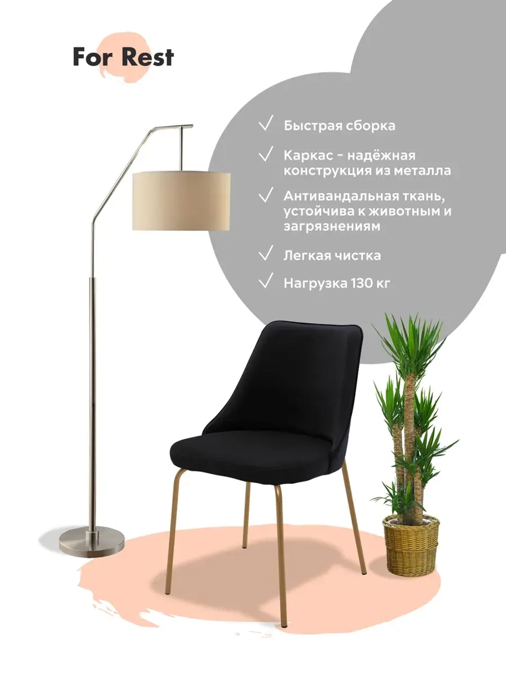 Стул "Флорес" 1 шт. Антивандальная ткань, Золотые ножки