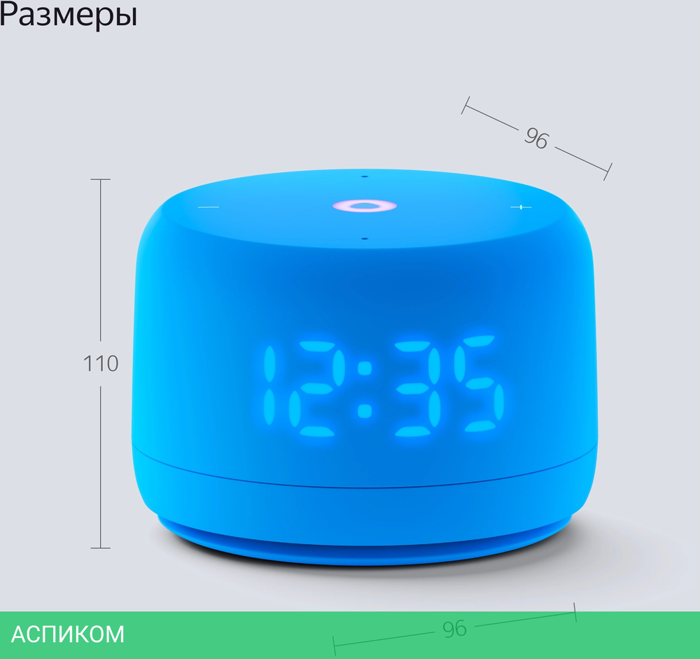 Умная колонка Яндекс Станция Лайт 2 синий (YNDX-00026BLU)