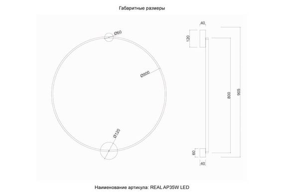 Бра Crystal Lux REAL AP35W LED BLACK