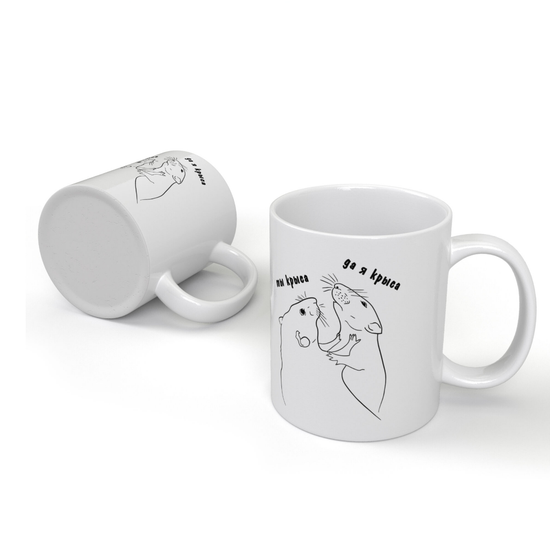 Кружка керамическая Ты крыса, 330 мл
