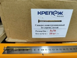 Компания Крепеж Саморез 5 x 70 мм 100 шт. 0.6 кг.