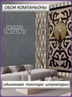 Объемные фотообои 3D юрта с традиционным убранством