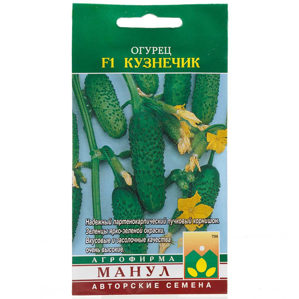 Огурец Кузнечик 10шт.