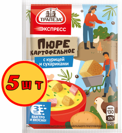 Трапеза Экспресс, Пюре картофельное с курицей и сухариками 34 гр х 5 шт