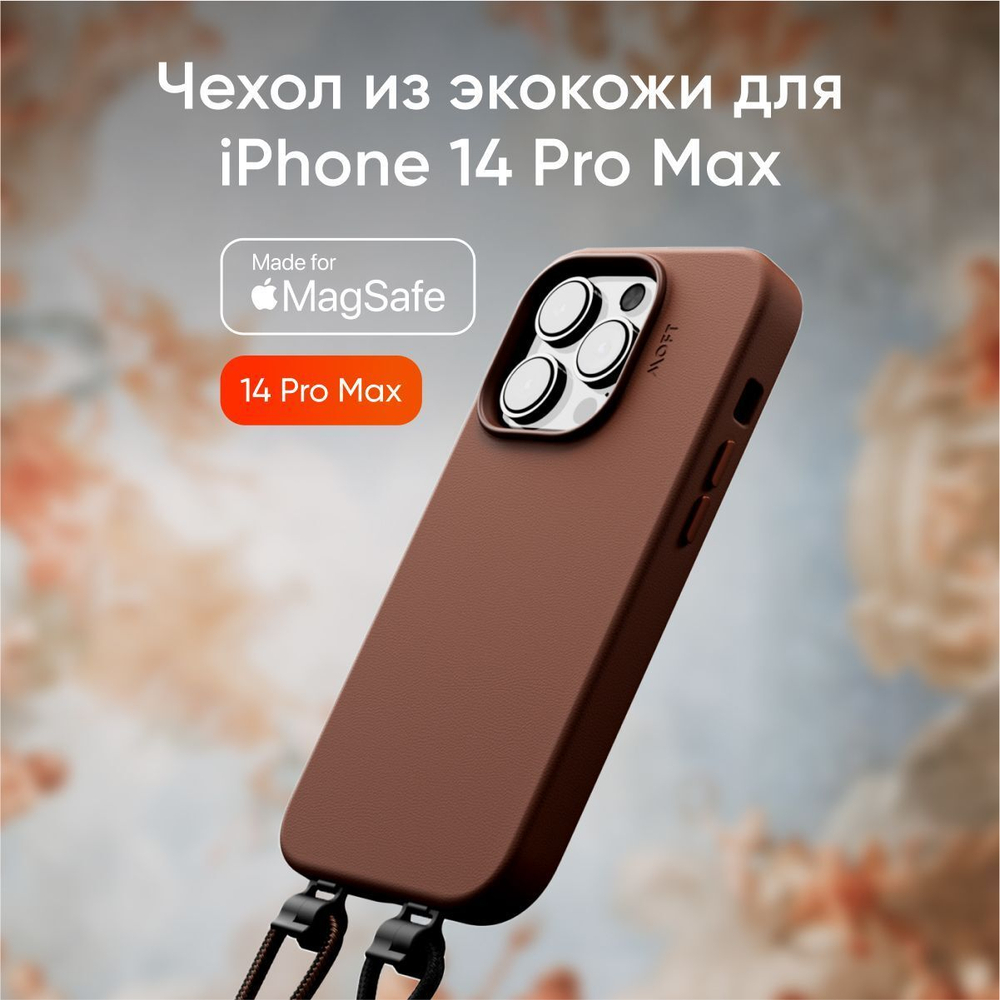 MagSafe чехол из экокожи MOFT Snap Phone Case для iPhone 14 Pro Max l Коричневый