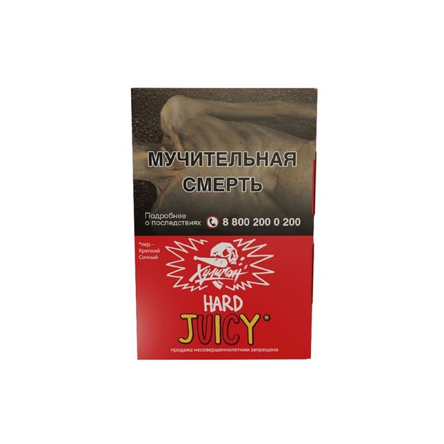 Табак Хулиган Hard - Juicy 25г