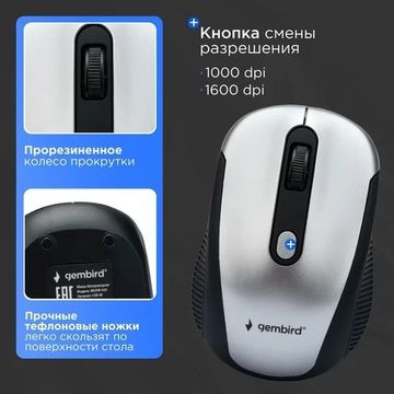 Мышь Gembird MUSW-420-4