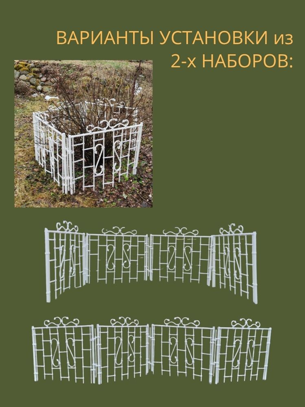 Садовый забор "Мальта" 233 х 63 см 