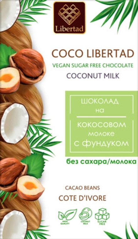 Шоколад Коко Либертад Шоколад на Кокосовом Молоке с Фундуком без Сахара / Coco Libertad Chocolate with Coconut Milk and Hazelnut Sugar Free 40г