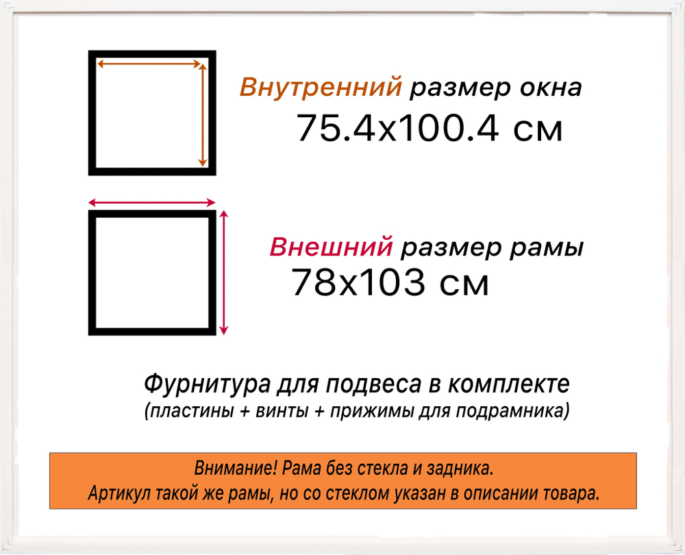 Рама 75x100 для картин и фотографий RP1420360-09